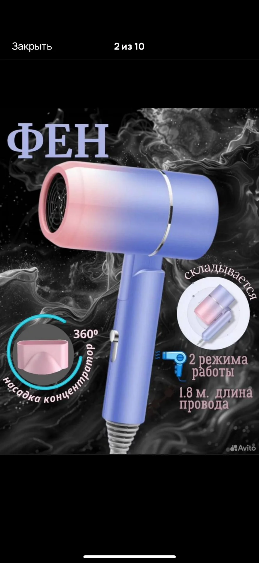 Фен для волос новый складной - миниатюра 6