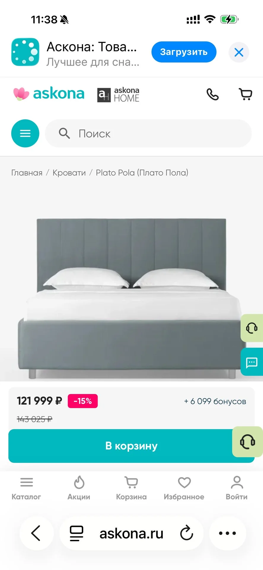 Двуспальная кровать king size и матрац Askona - миниатюра 4