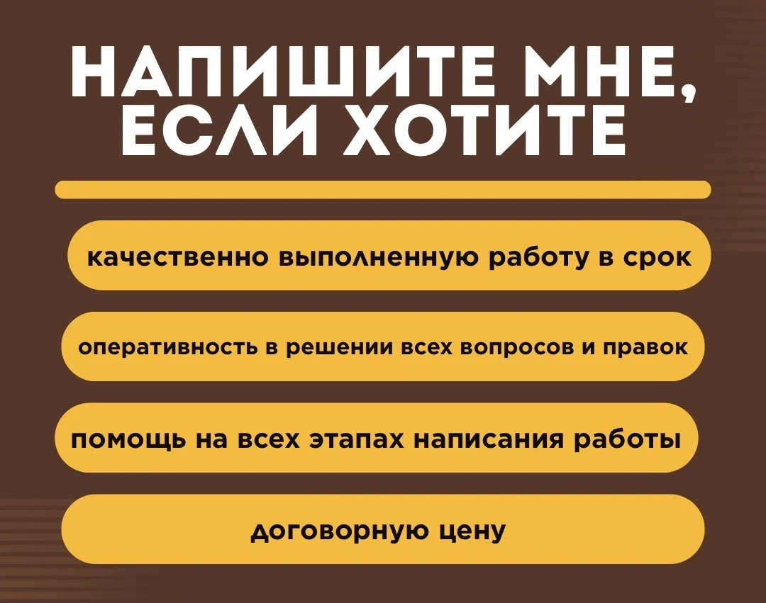 Дипломные работы, ВКР, курсовые работы - миниатюра 2