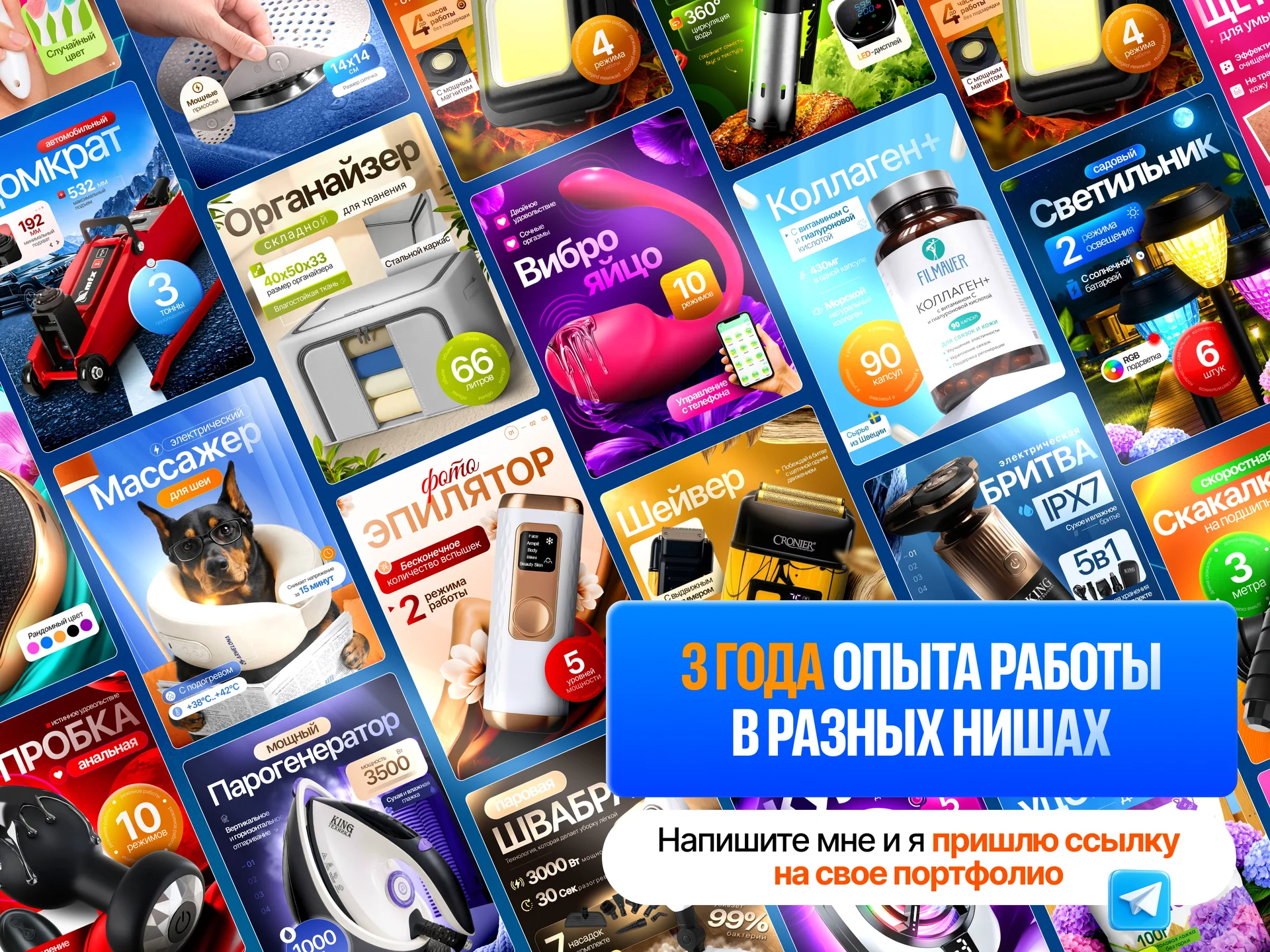 Инфографика для маркетплейсов - миниатюра 3
