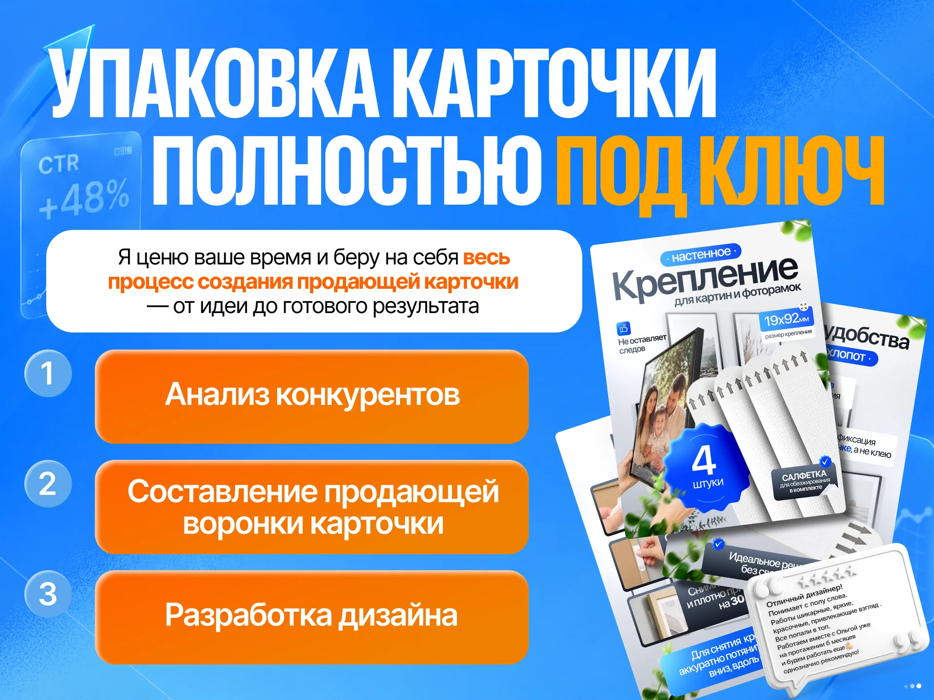 Инфографика для маркетплейсов - миниатюра 4