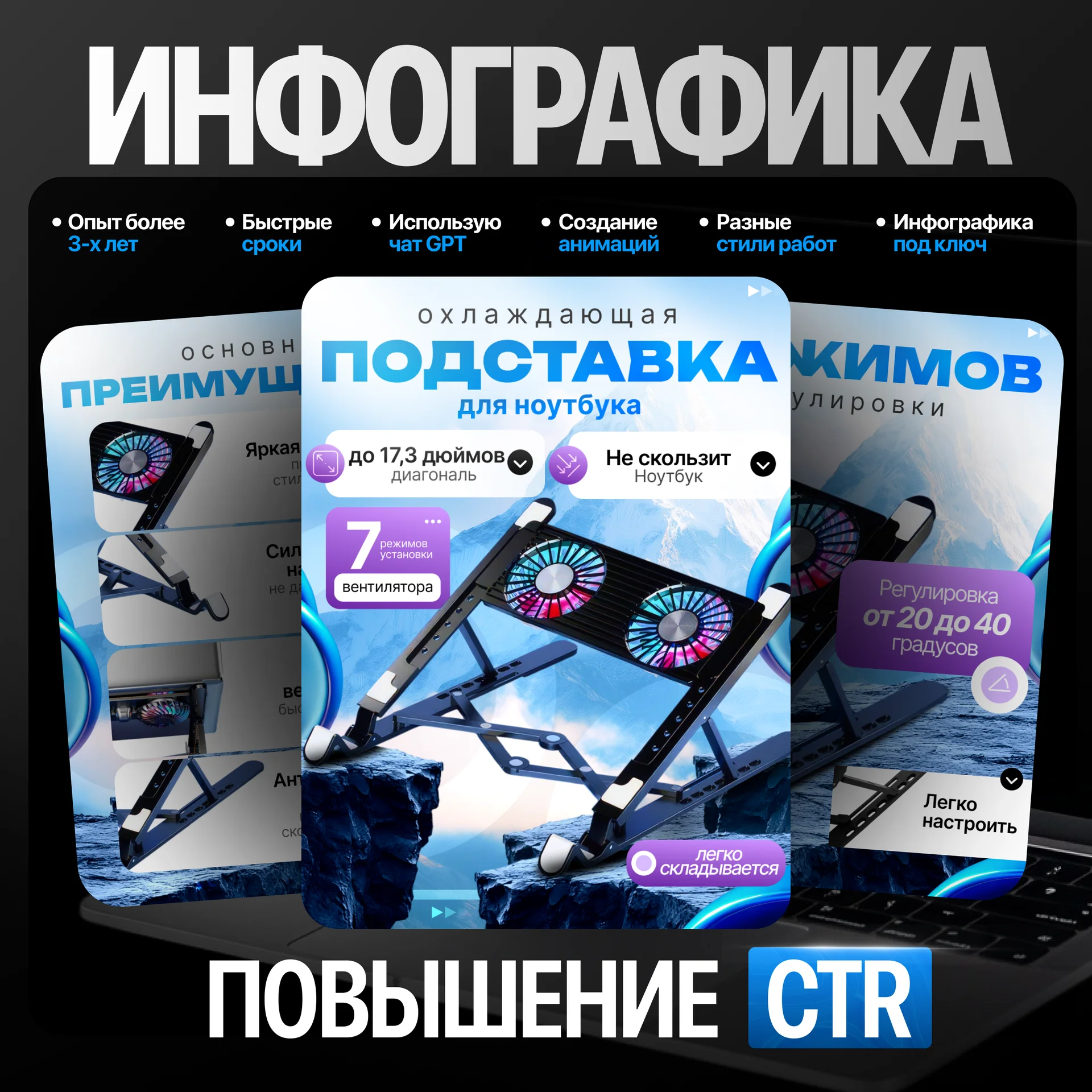 Инфографика для маркетплейсов - миниатюра 15