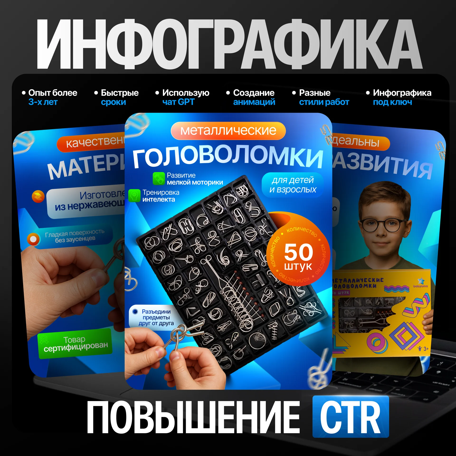 Инфографика для маркетплейсов - миниатюра 16