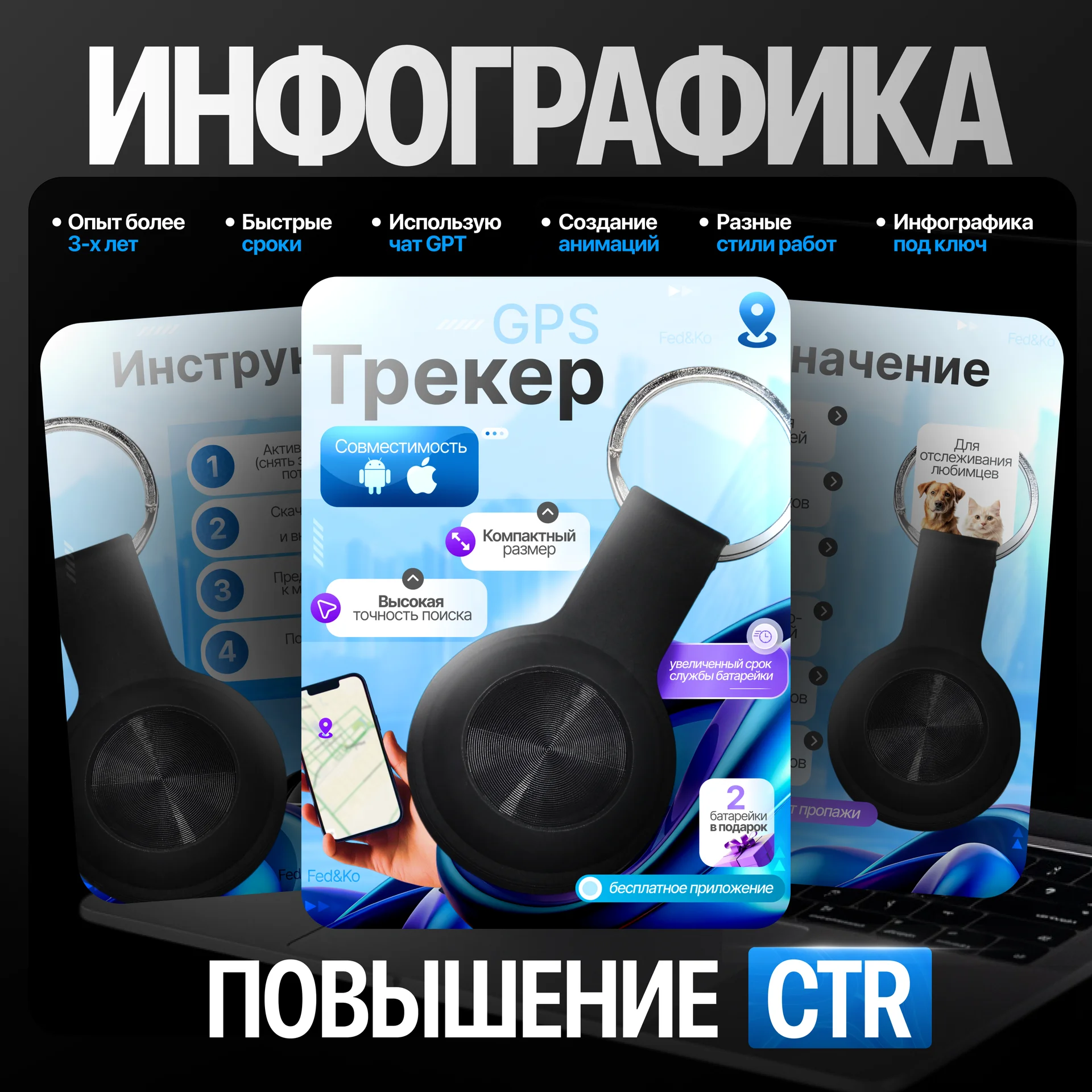 Инфографика для маркетплейсов - миниатюра 17