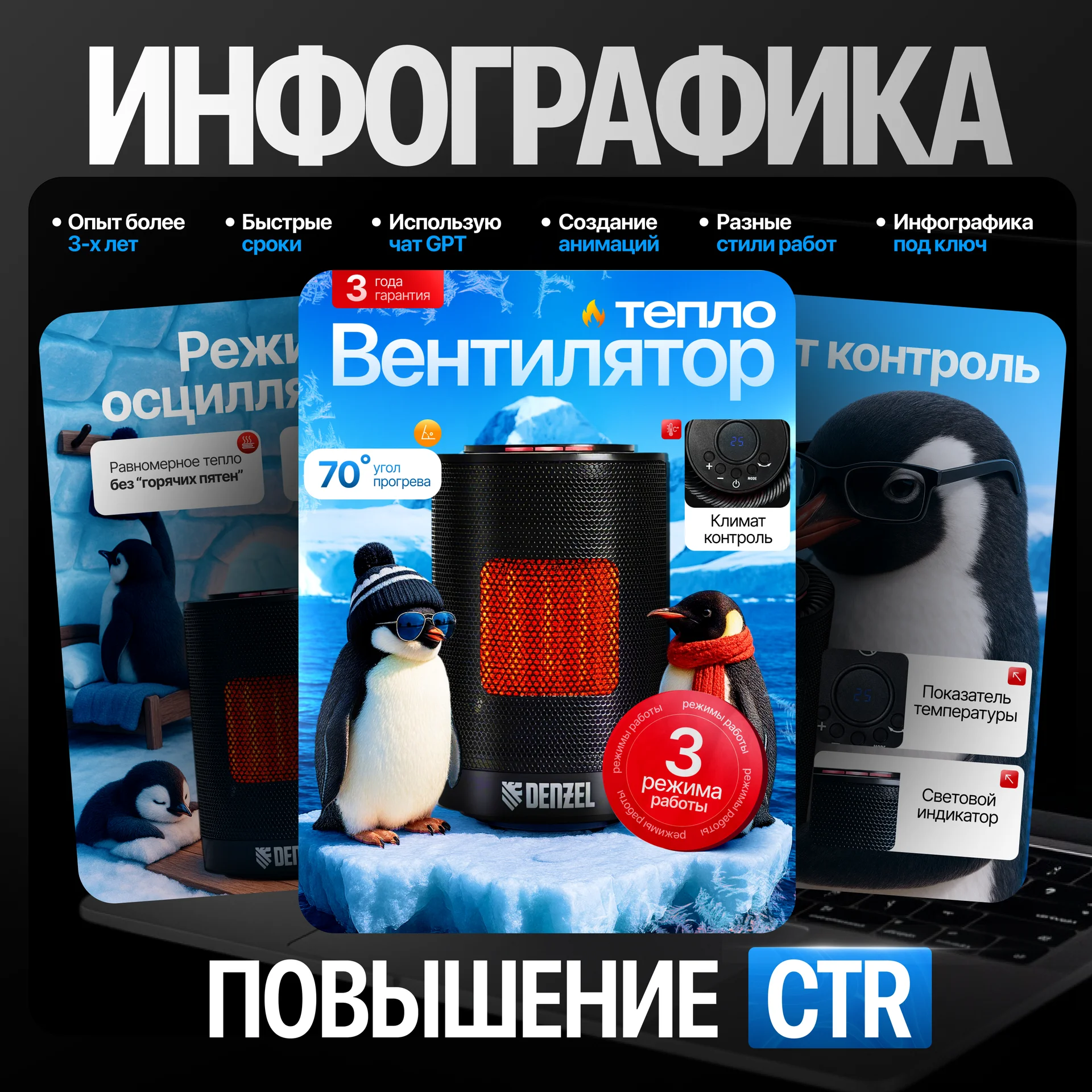 Инфографика для маркетплейсов - миниатюра 18