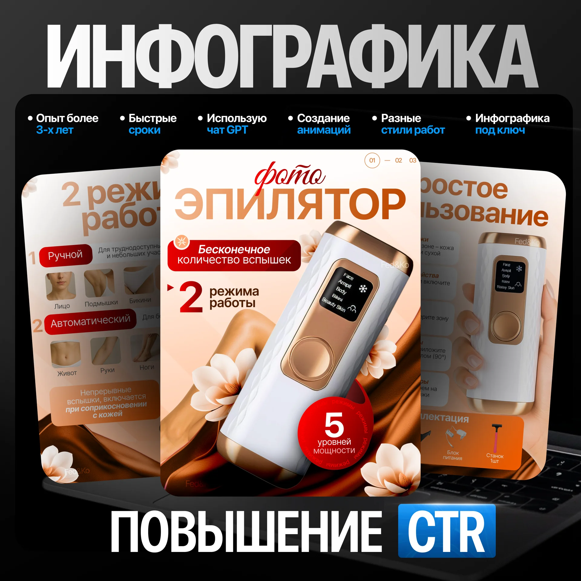 Инфографика для маркетплейсов - миниатюра 20