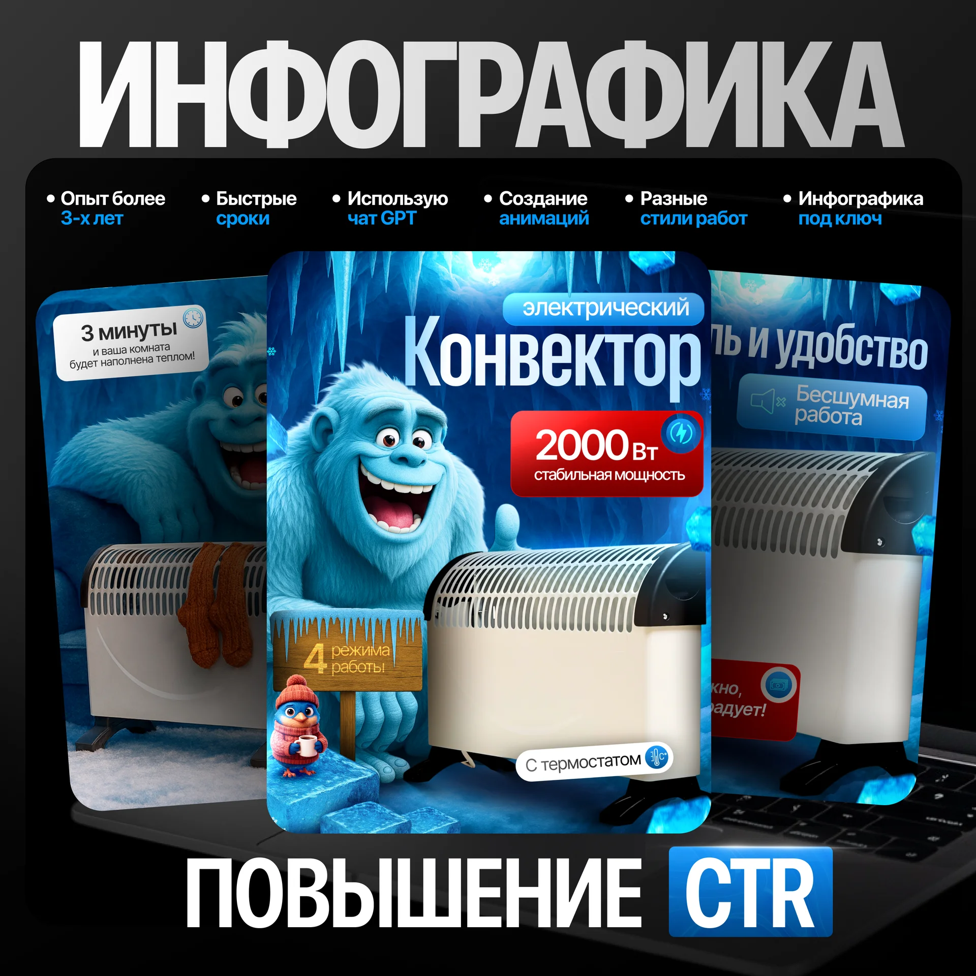 Инфографика для маркетплейсов - миниатюра 21