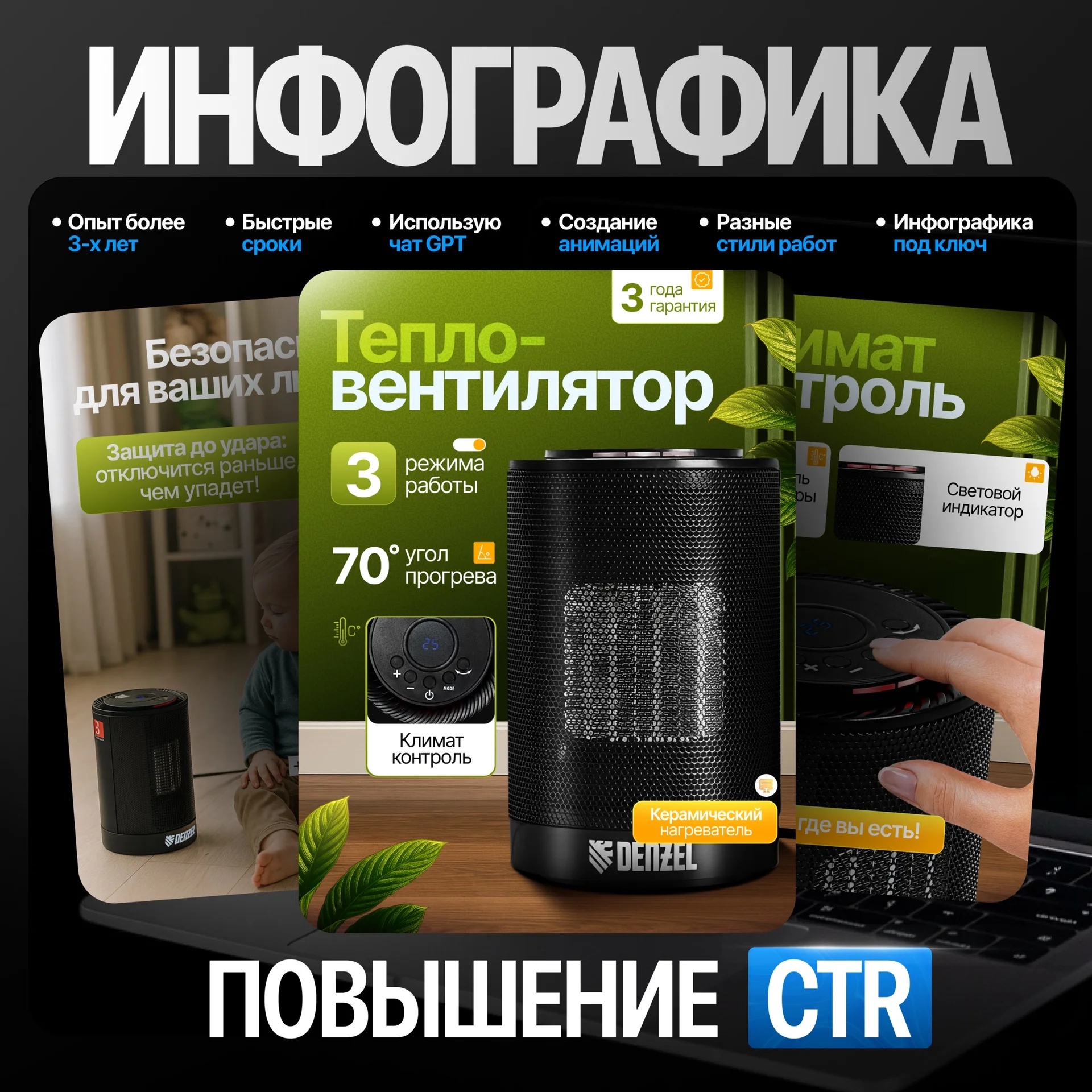 Инфографика для маркетплейсов - миниатюра 22