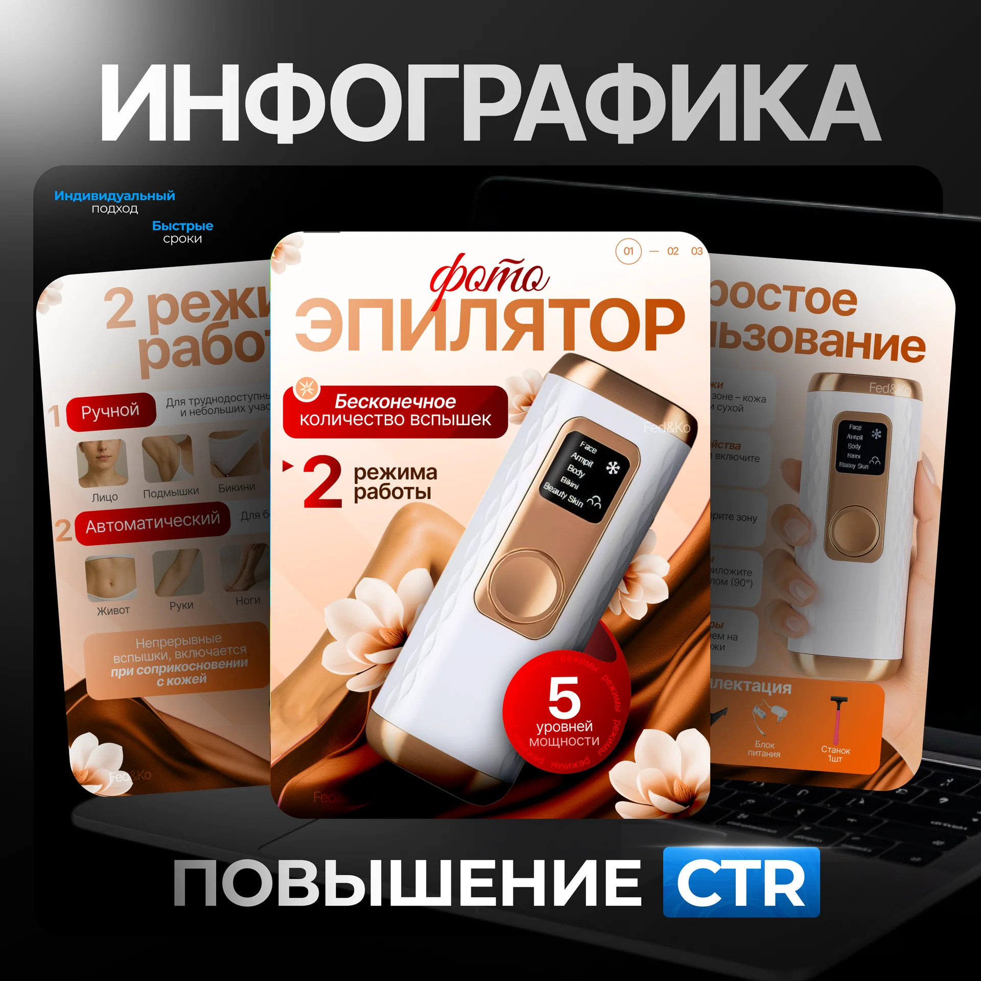 Инфографика для маркетплейсов - миниатюра 23