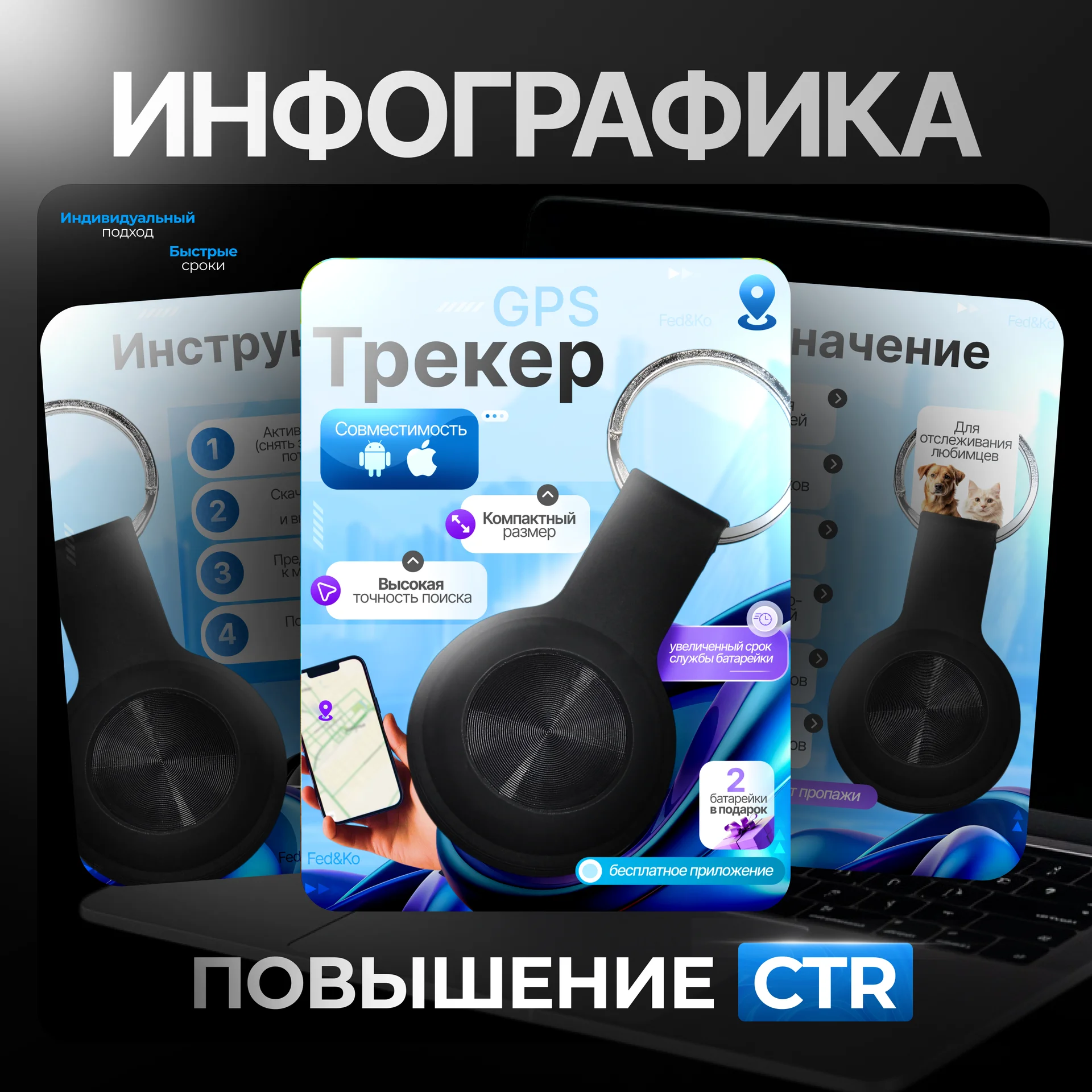 Инфографика для маркетплейсов - миниатюра 24