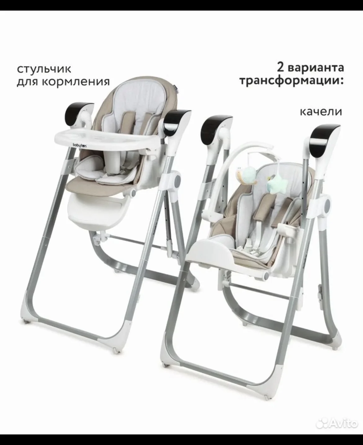 Стульчик для кормления Babyton Combicare 2в1 - миниатюра 5