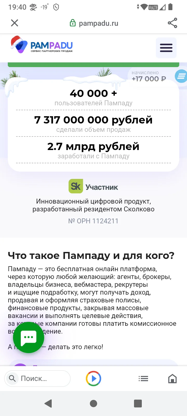 Удаленный агент - изображение 1