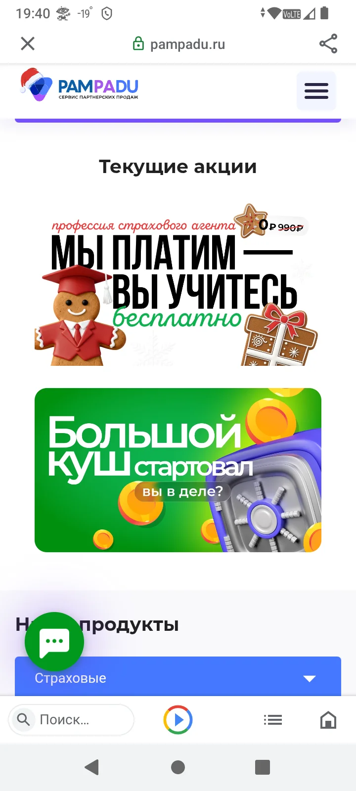 Удаленный агент - миниатюра 2
