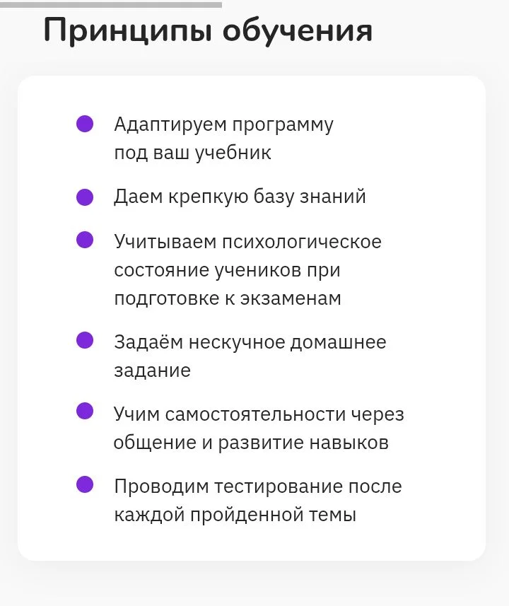 Онлайн школа с 3 мя бесплатными уроками - миниатюра 3