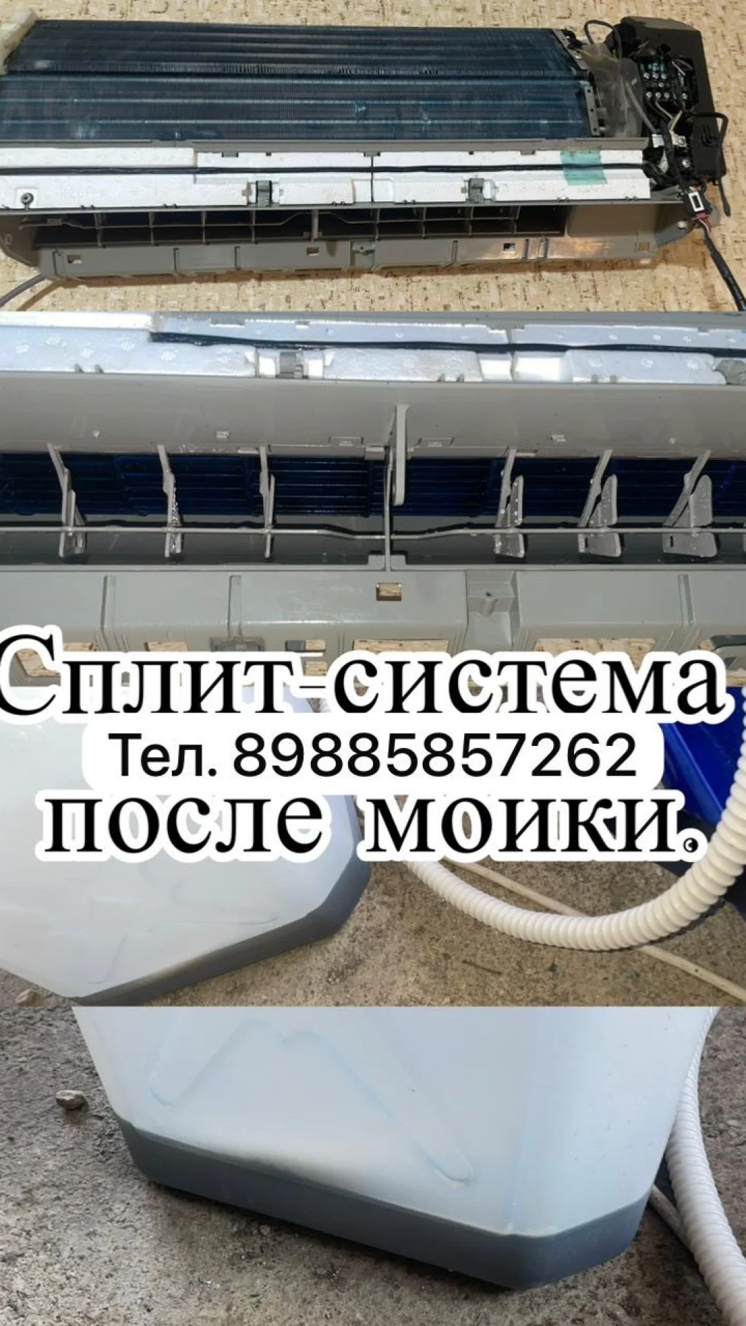 Установка, заправка, обслуживание Сплит систем. - миниатюра 2