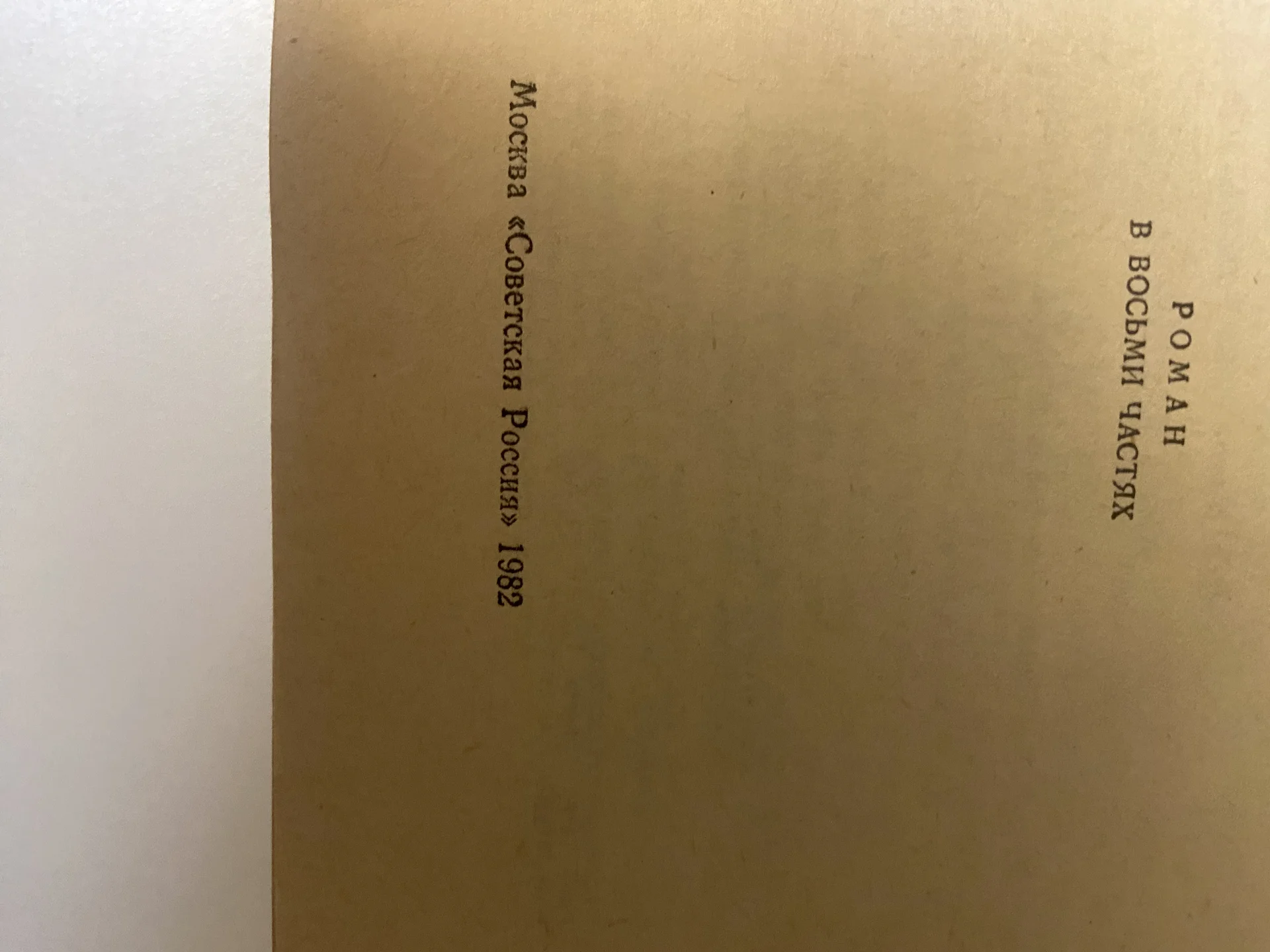 Книга - миниатюра 4