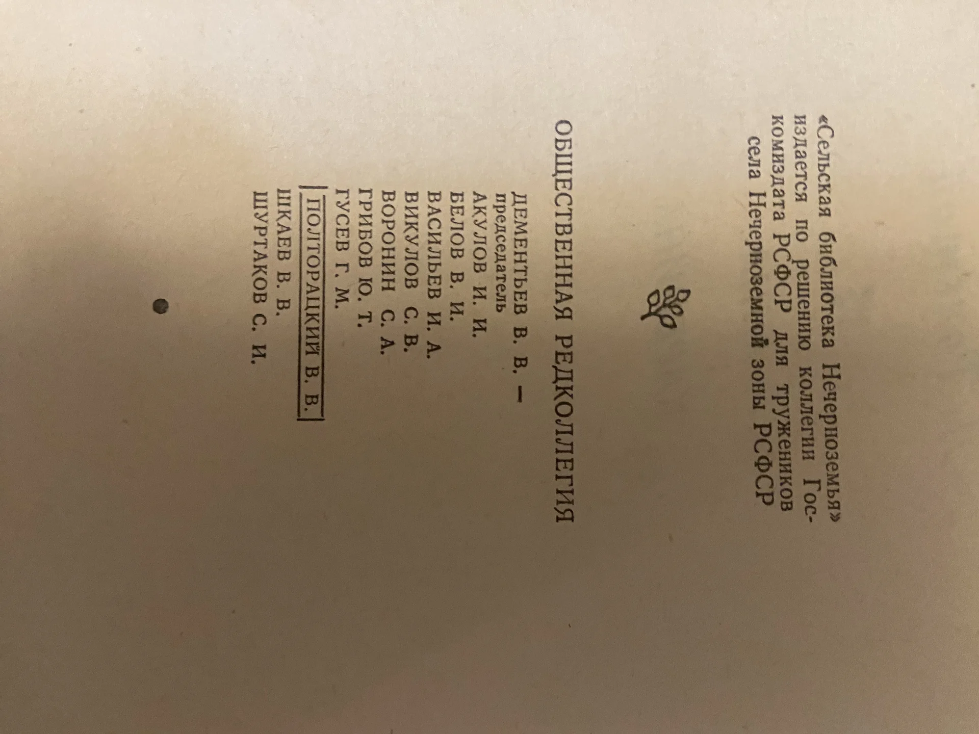 Книга - миниатюра 5