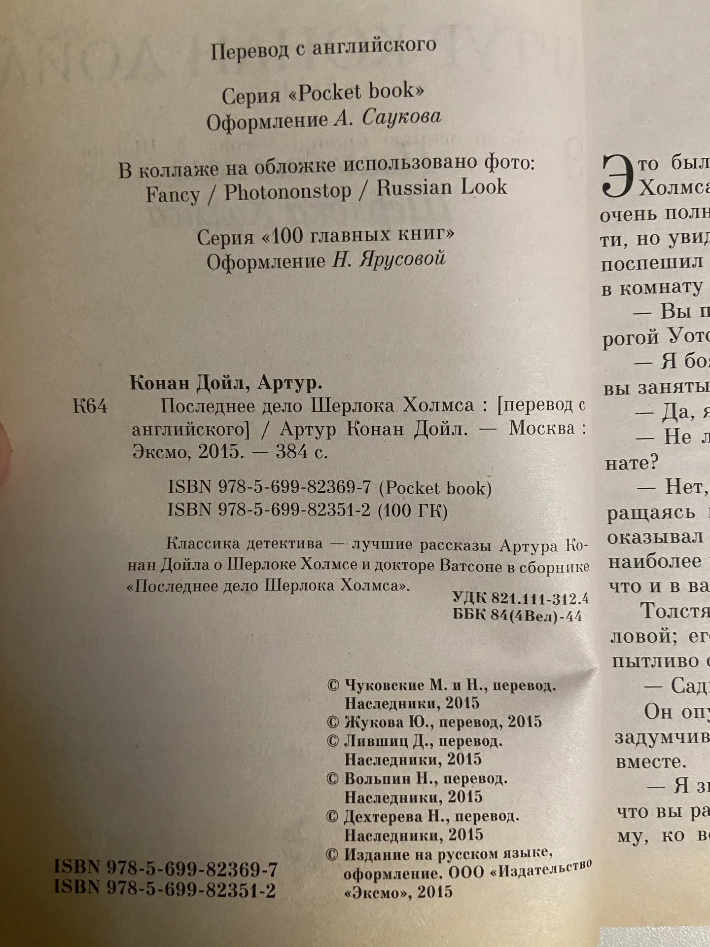 Книга - миниатюра 2