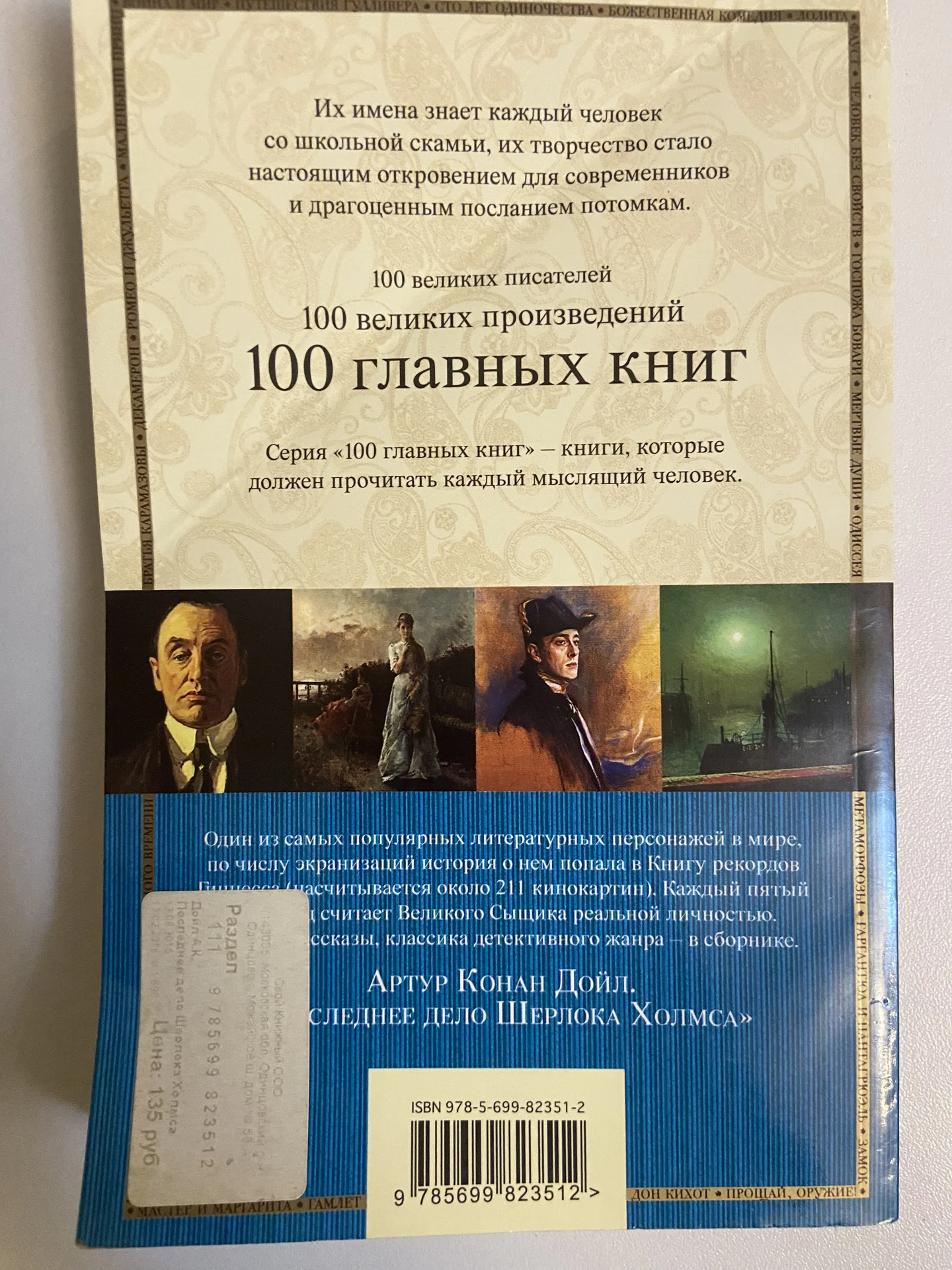 Книга - миниатюра 3
