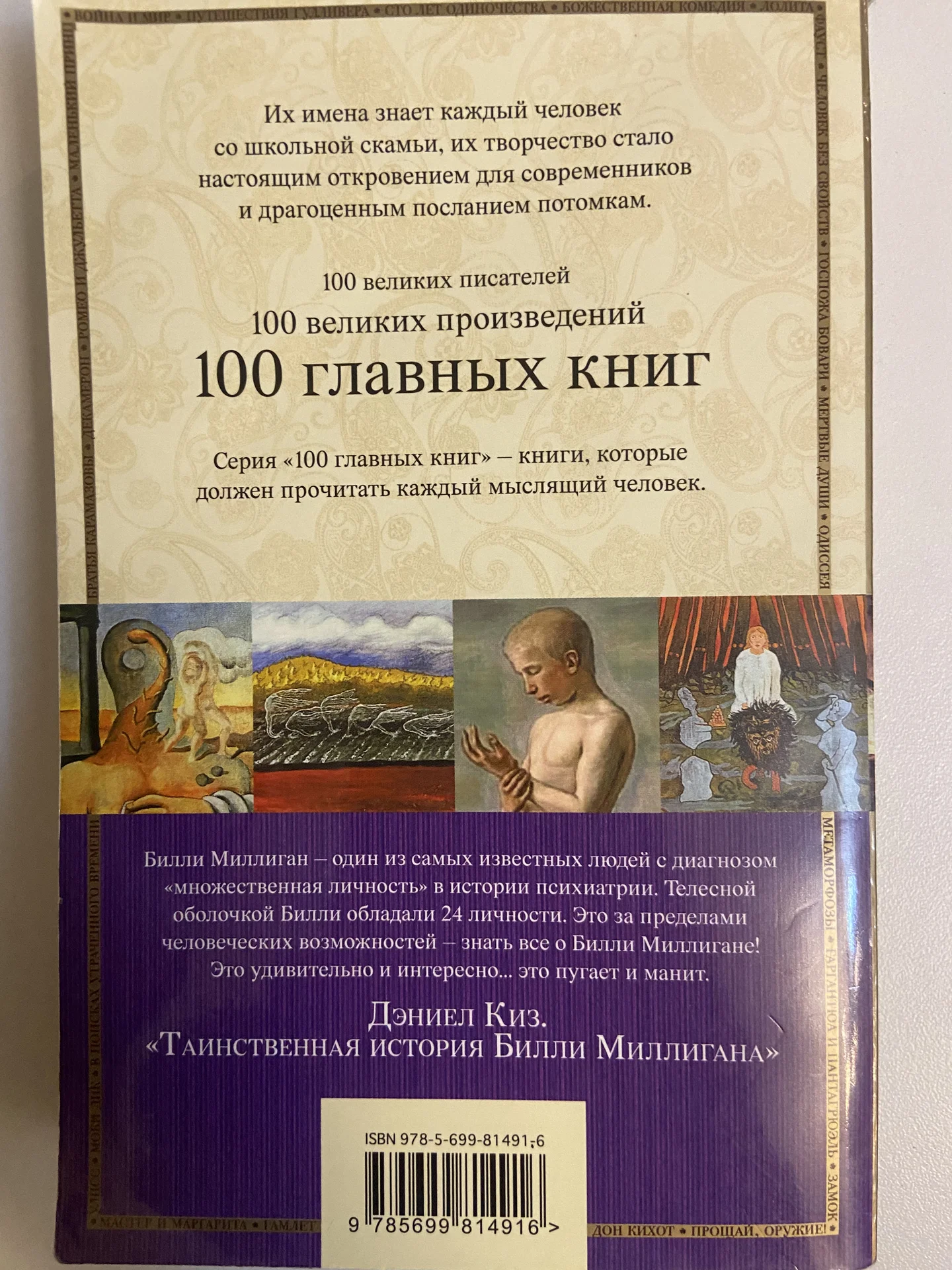 Книга - миниатюра 3