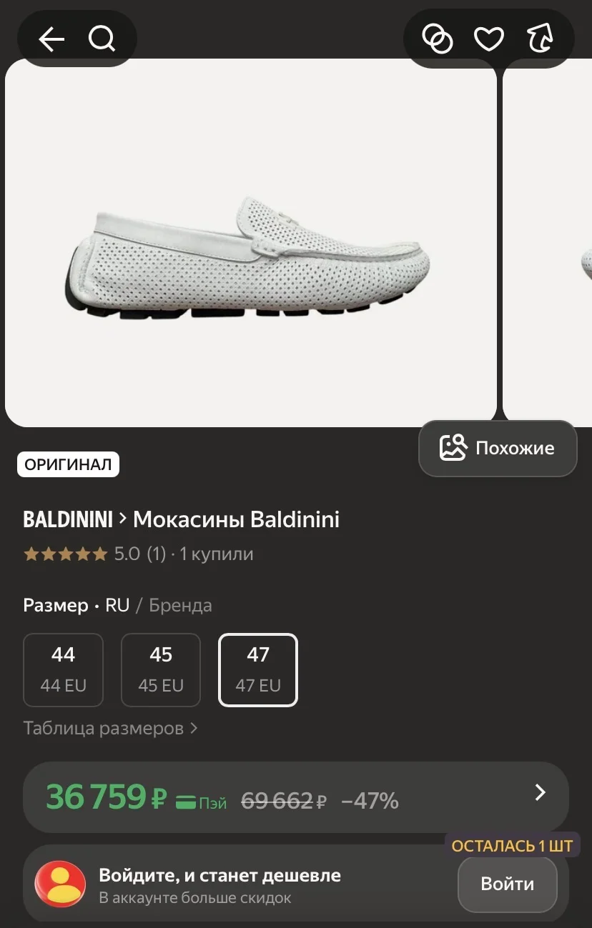 Мокасины - миниатюра 10