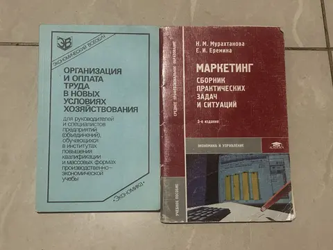 Книги по маркетингу