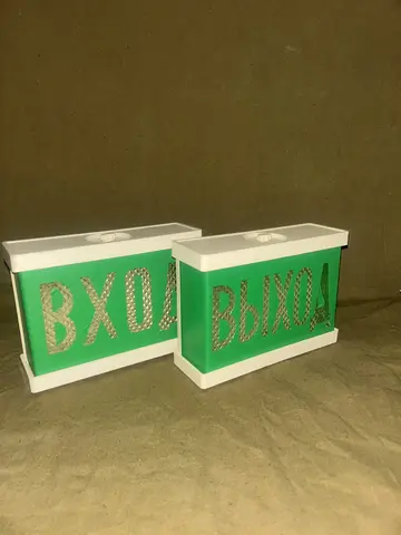 Светильник нбб-02-25 "Выход" г.Иваново