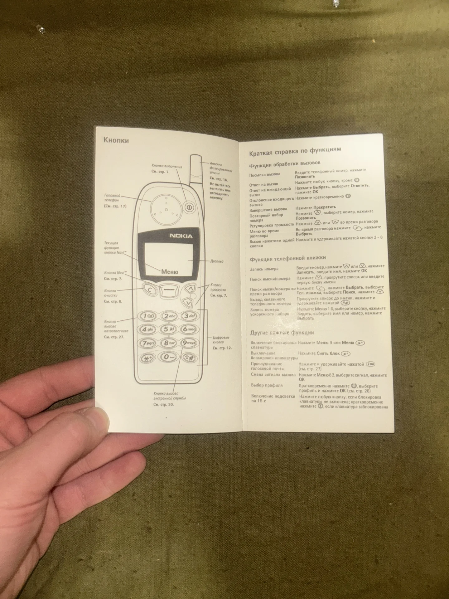 Инструкция для Nokia 5120 - миниатюра 2