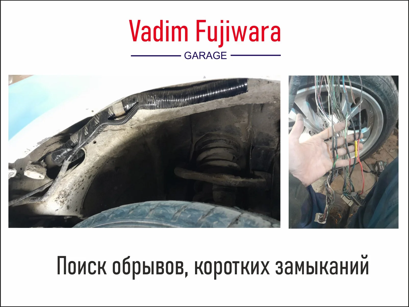 Автоэлектрик-диагност с выездом - миниатюра 7