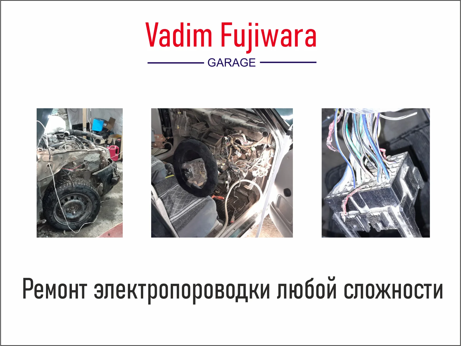 Автоэлектрик-диагност с выездом - миниатюра 8