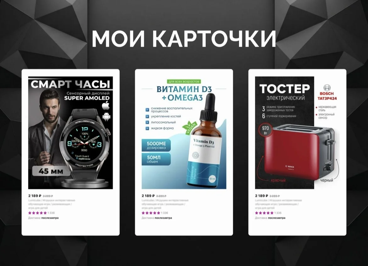 Инфографика для WB и Ozon | Нейрофотосессии - миниатюра 2