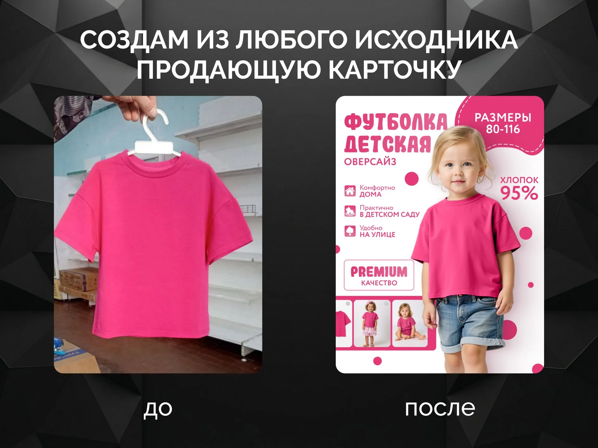 Инфографика для WB и Ozon | Нейрофотосессии - миниатюра 6