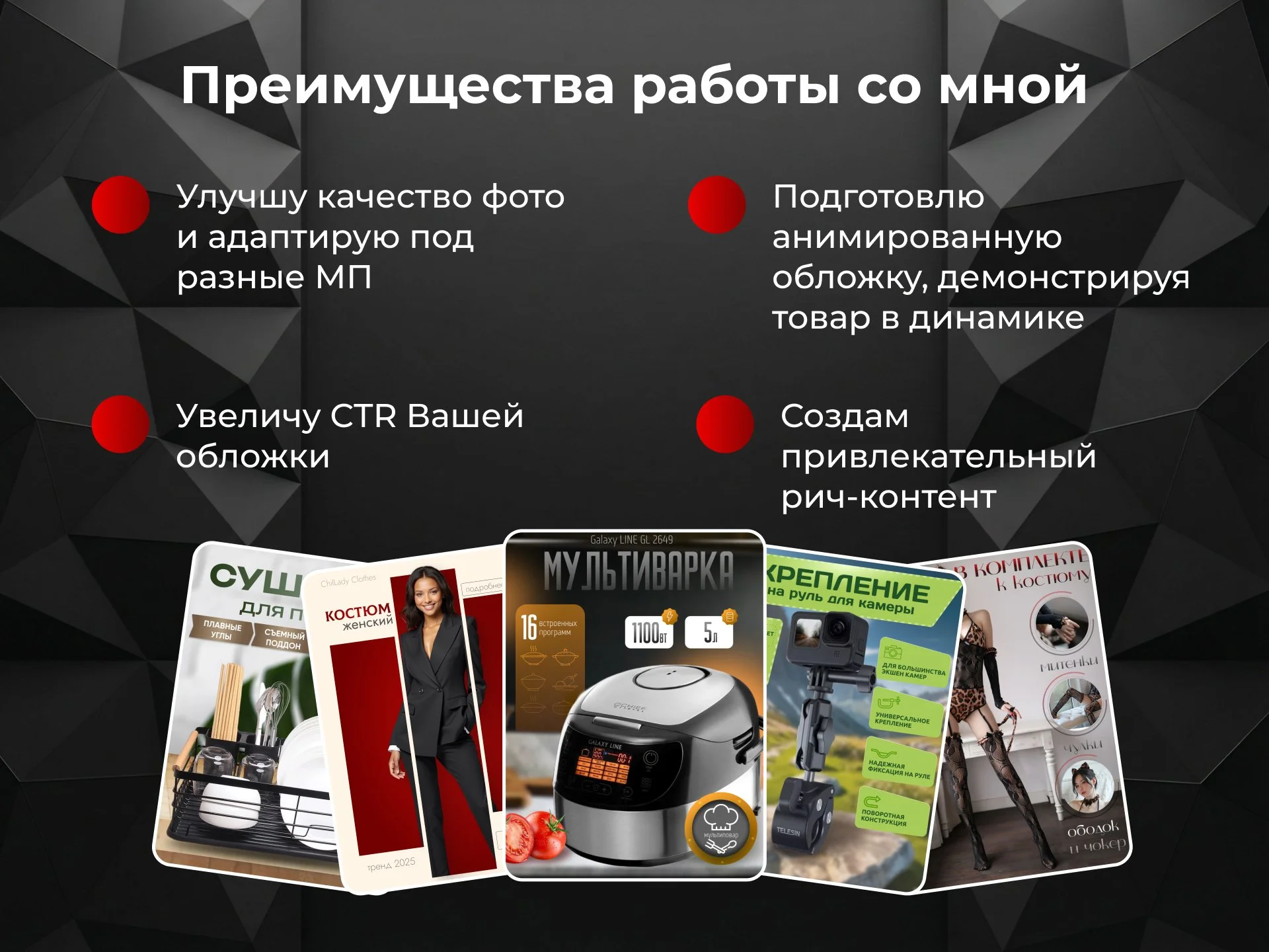 Инфографика для WB и Ozon | Нейрофотосессии - миниатюра 9