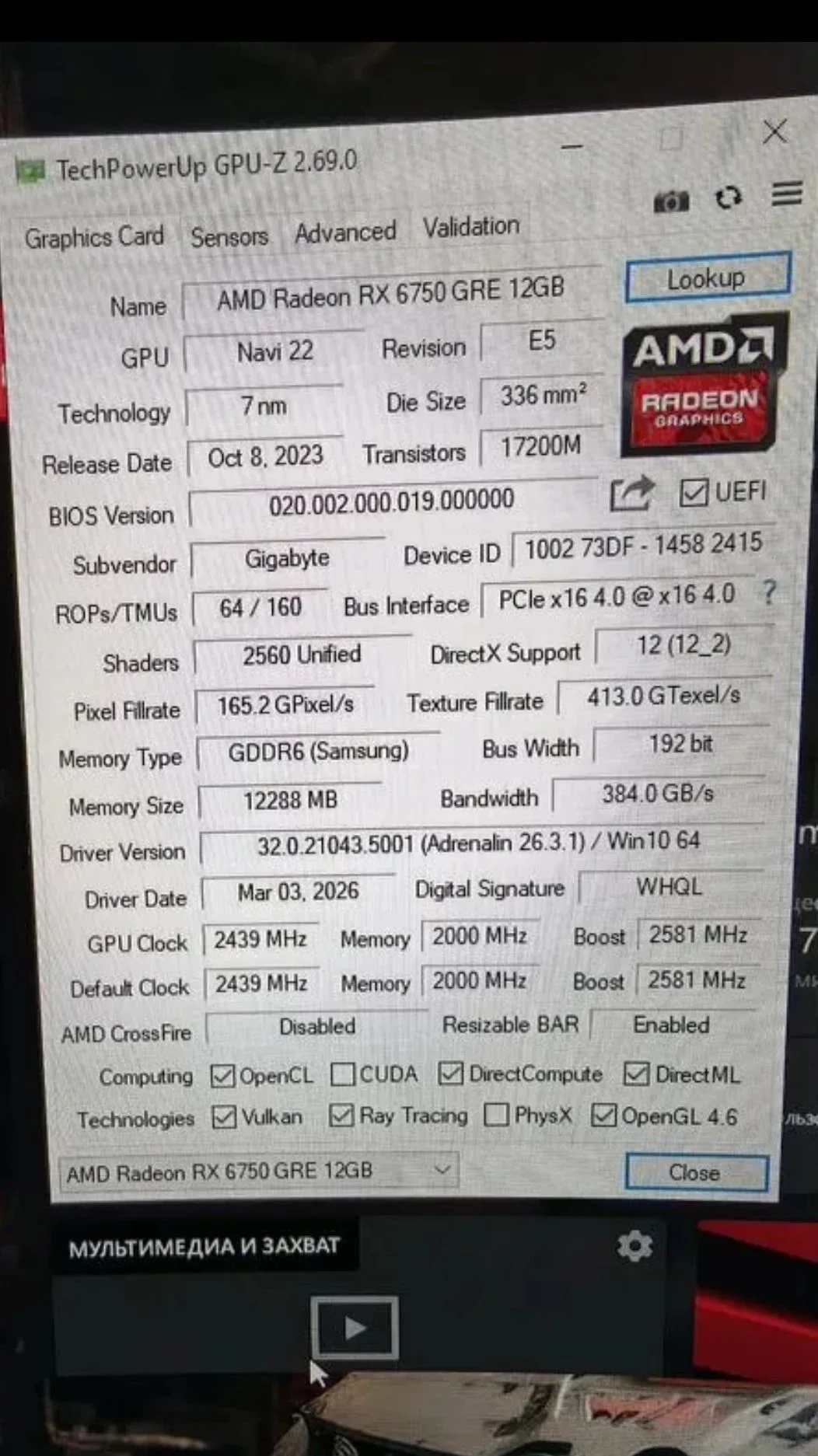 Видеокарта Amd radeon rx 6750 gre 12GB - миниатюра 7