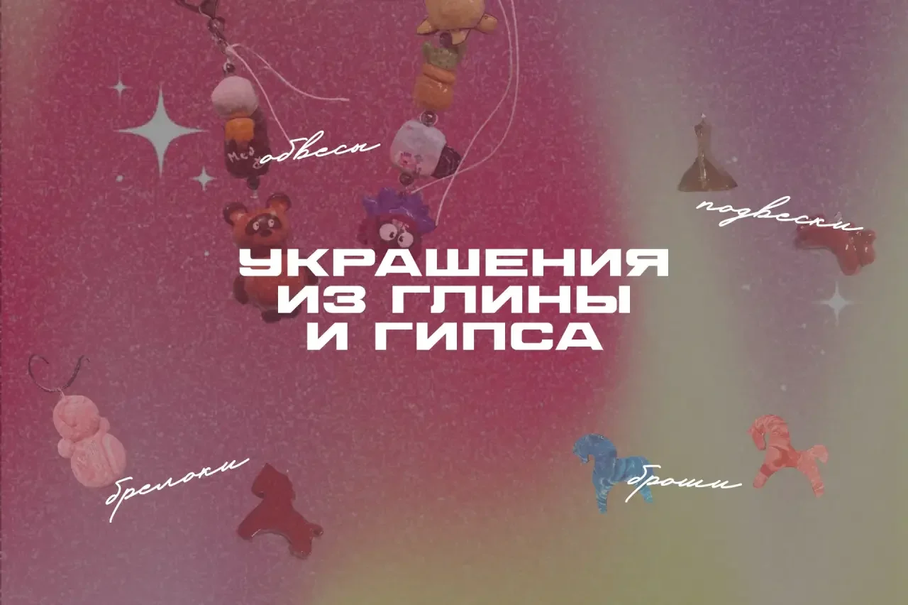 Стильные обвесы под любой образ - изображение 1