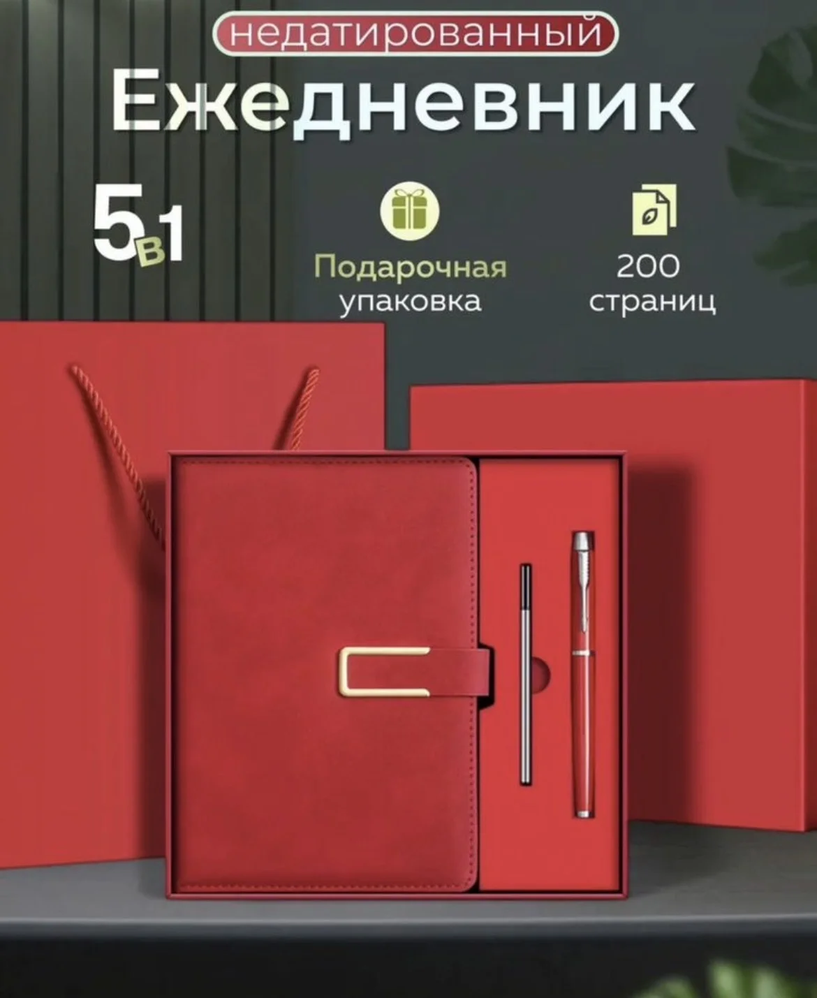 Подарочный набор - изображение 1