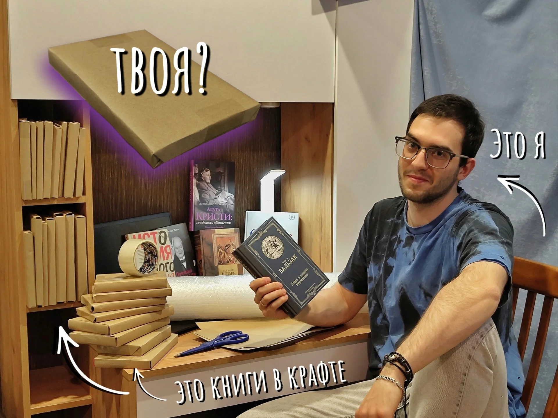 Книга в Крафте - изображение 1