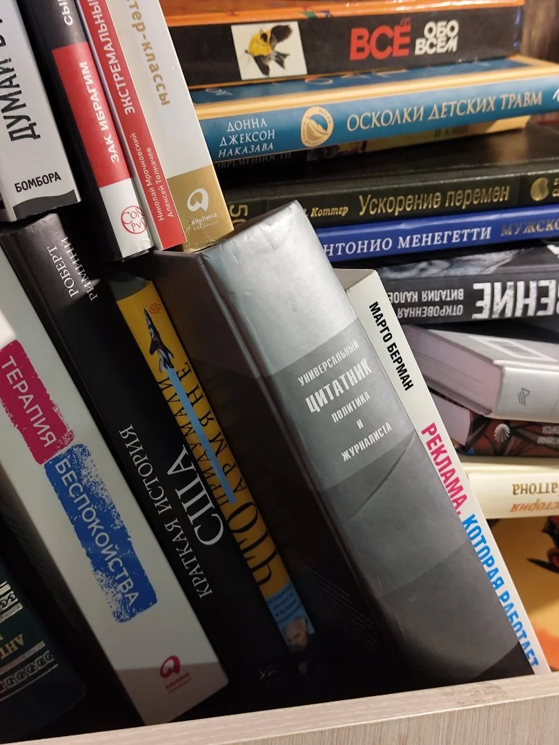 Книга в Крафте - миниатюра 2