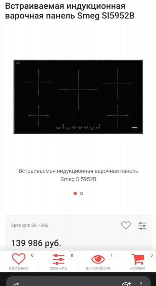 Варочная панель SmeG - миниатюра 2