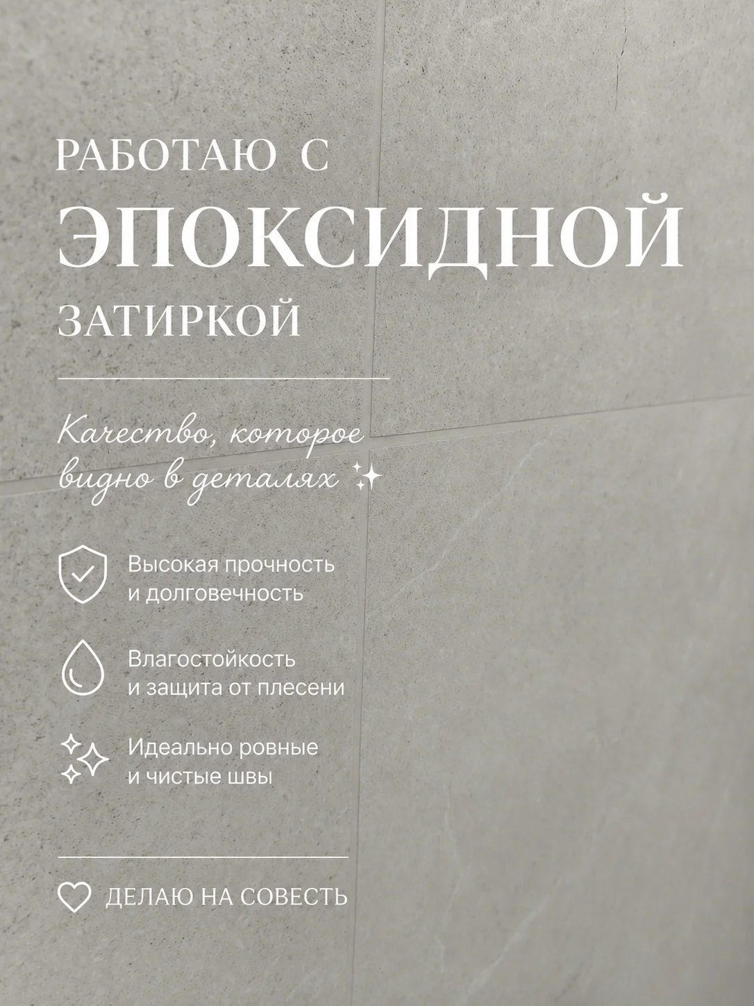 Ремонт ванной комнаты - миниатюра 4