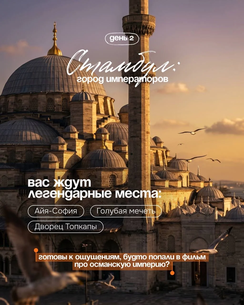 ТУР «ЗОЛОТОЕ КОЛЬЦО ТУРЦИИ» - миниатюра 2