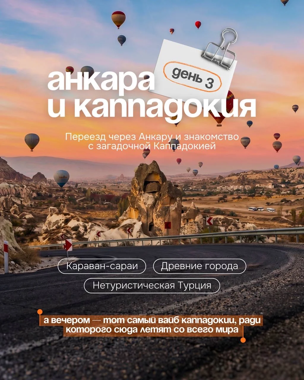 ТУР «ЗОЛОТОЕ КОЛЬЦО ТУРЦИИ» - миниатюра 3