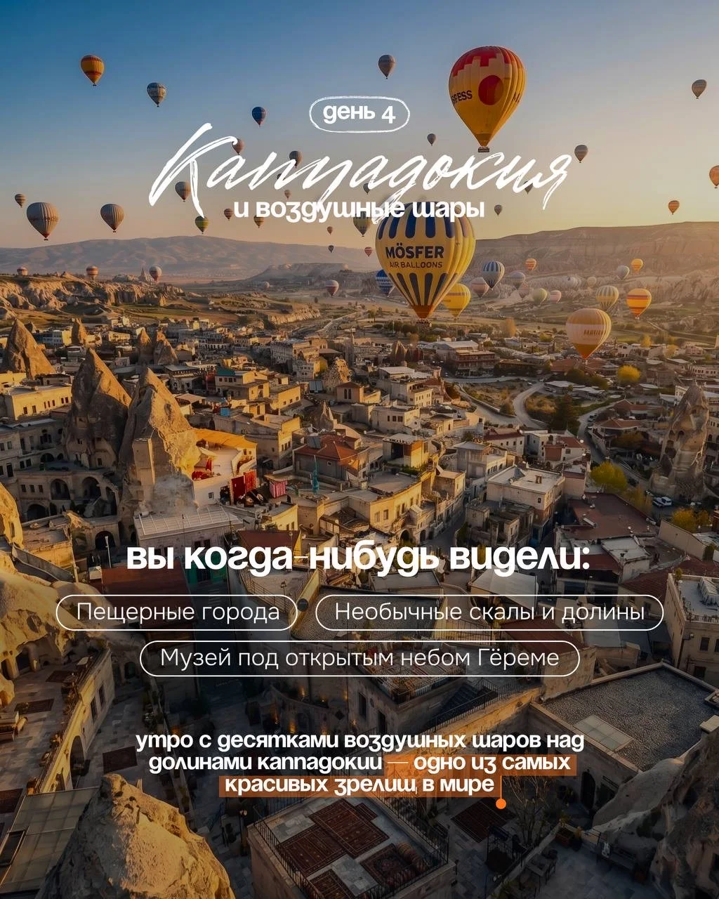 ТУР «ЗОЛОТОЕ КОЛЬЦО ТУРЦИИ» - миниатюра 4