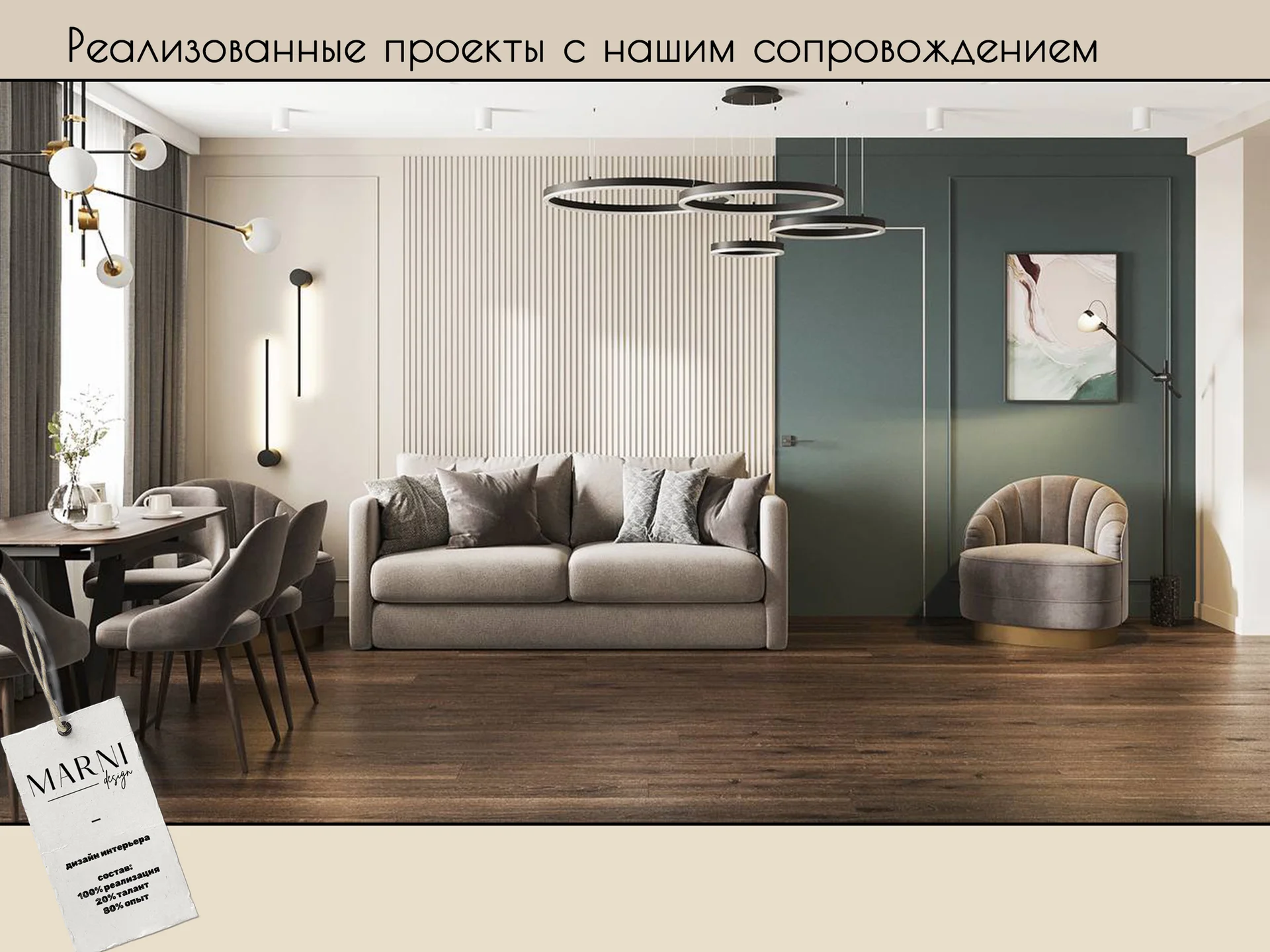 Дизайнер интерьеров - миниатюра 2