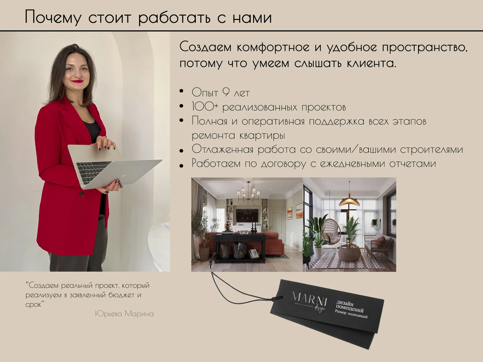 Дизайнер интерьеров - миниатюра 7