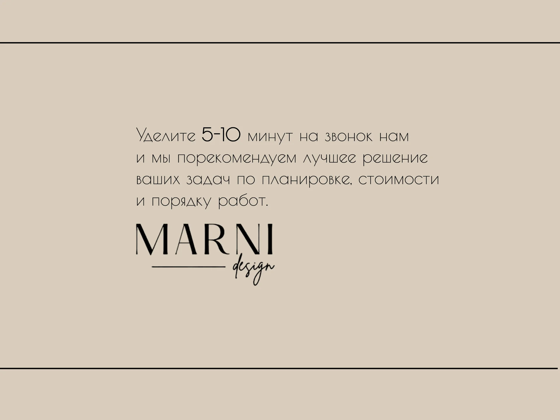 Дизайнер интерьеров - миниатюра 8