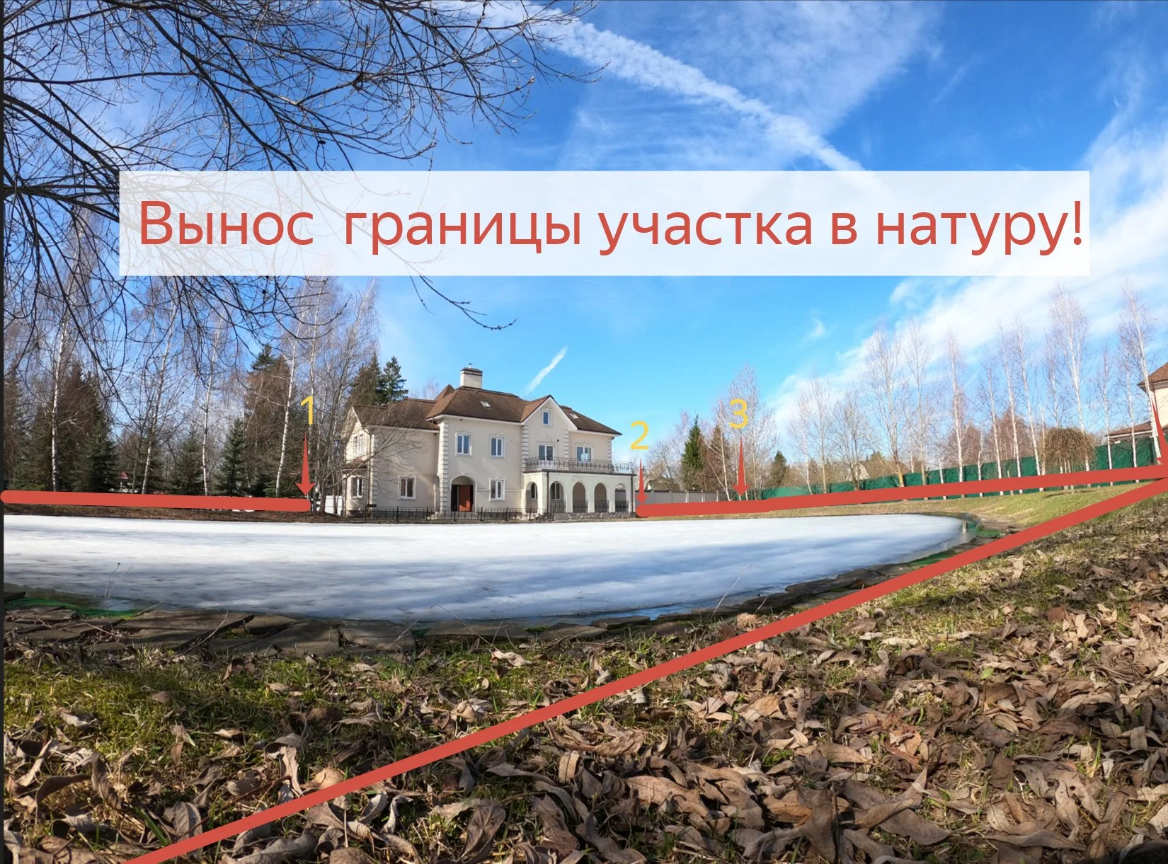 Геодезист/Кадастровый инженер/межевание/вынос границ земельного участка/технический план/схема/план/ - миниатюра 4
