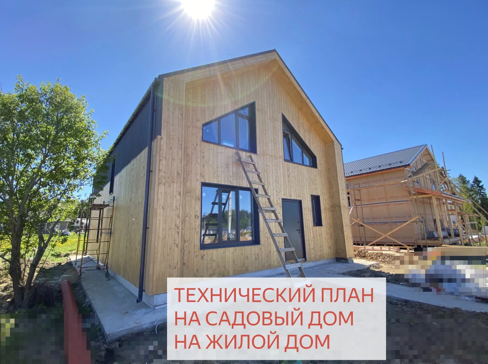 Геодезист/Кадастровый инженер/межевание/вынос границ земельного участка/технический план/схема/план/ - миниатюра 11