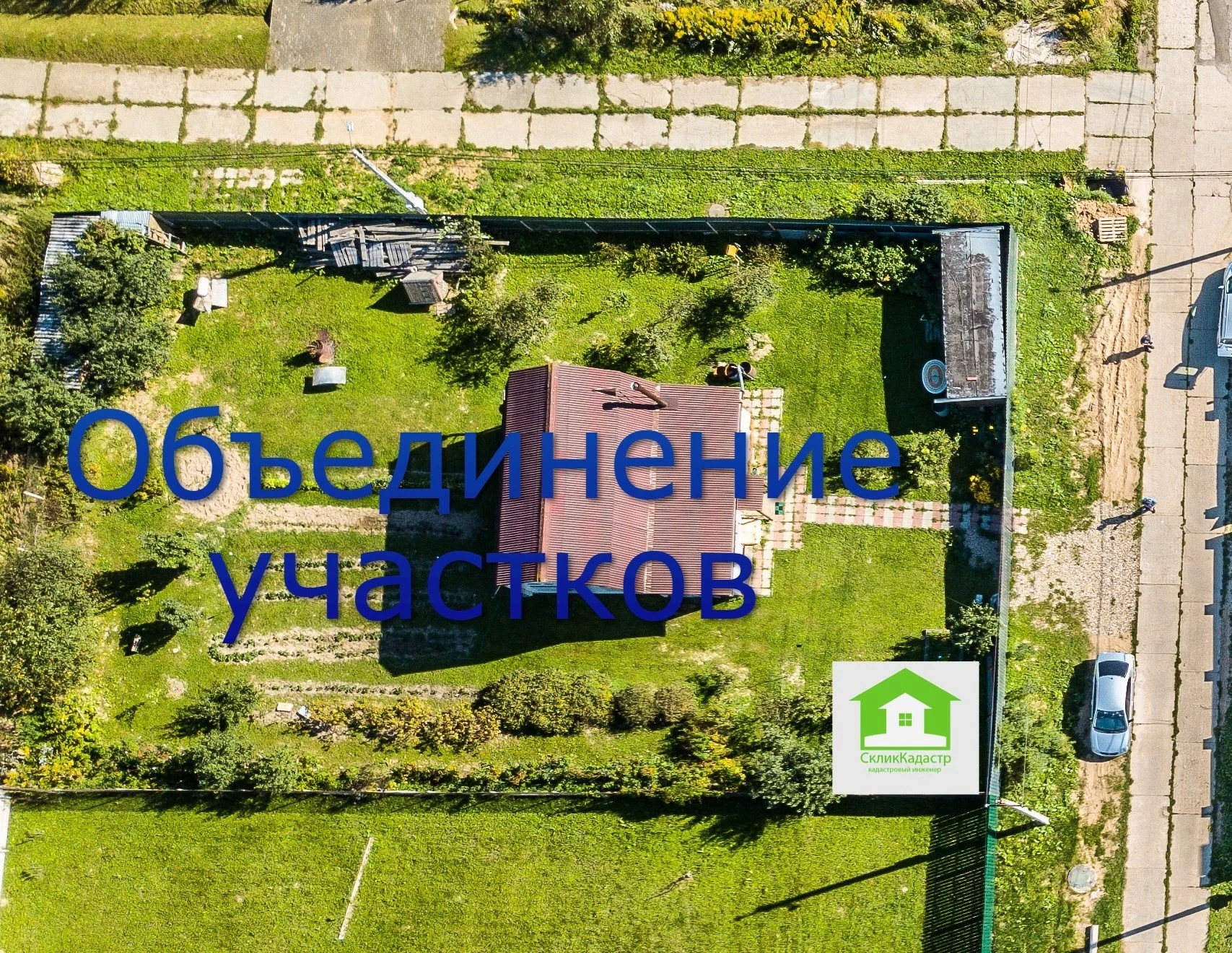 Геодезист/Кадастровый инженер/межевание/вынос границ земельного участка/технический план/схема/план/ - миниатюра 23