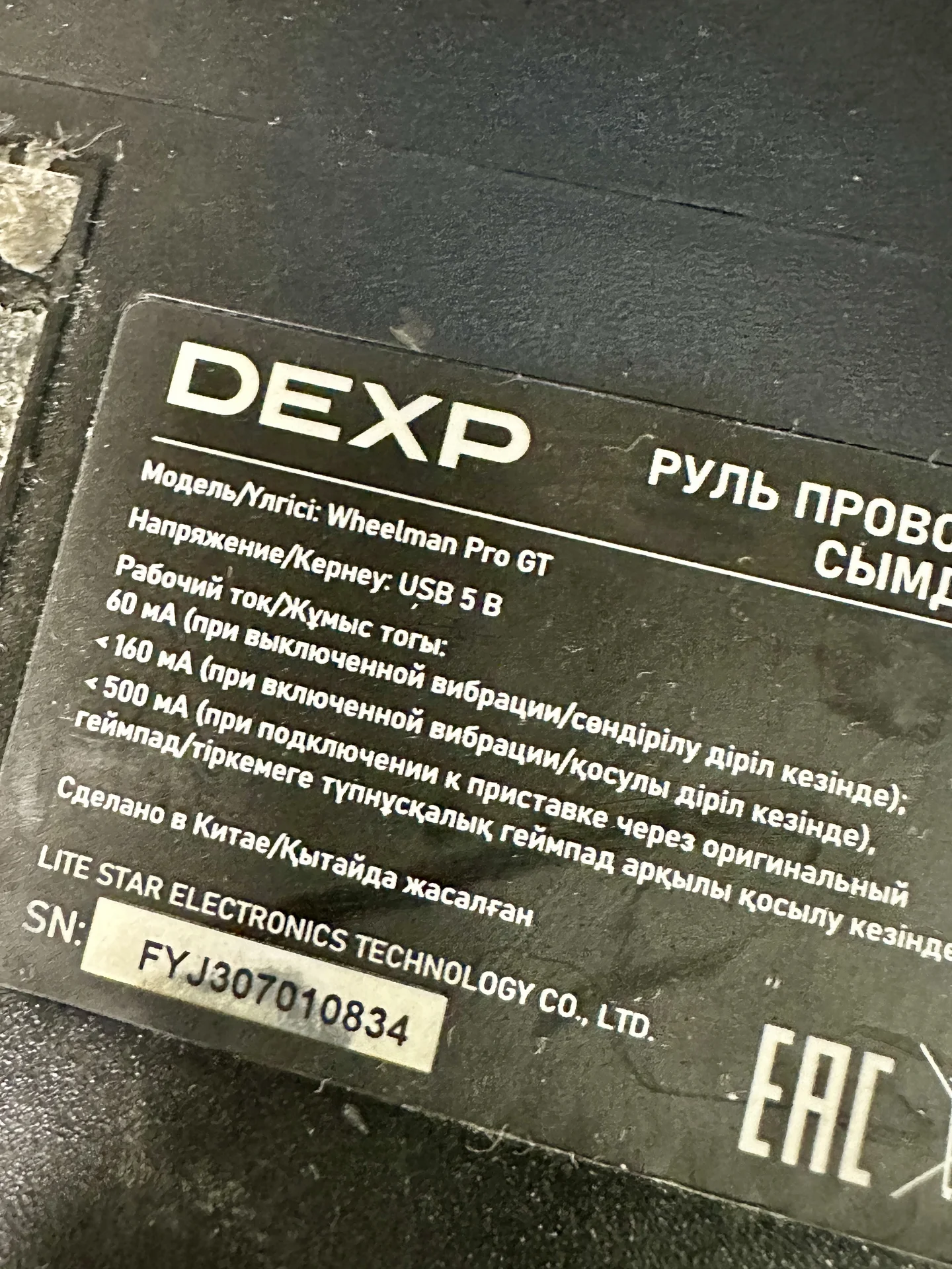Руль DEXP Wheelman Pro GT с МКПП - миниатюра 9